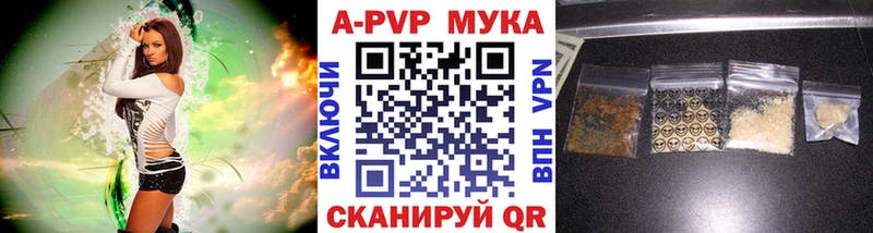 закладки  Саранск  Alpha PVP мука 