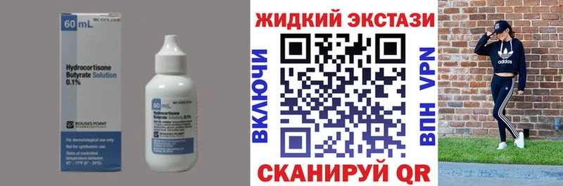 Бутират BDO Саранск