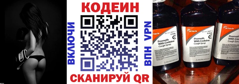 Codein Purple Drank Саранск