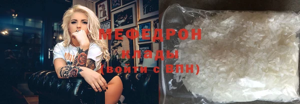 мяу мяу мука Аркадак