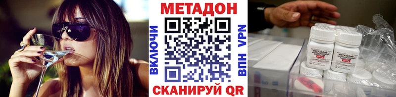 МЕТАДОН methadone  Саранск 
